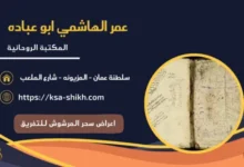 اعراض سحر المرشوش للتفريق