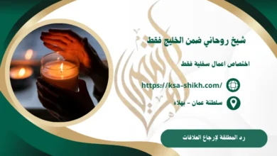 رد المطلقة لإرجاع العلاقات