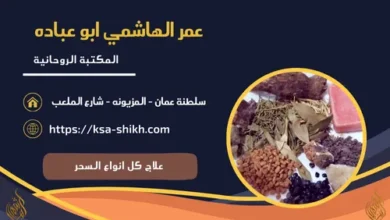 علاج كل انواع السحر