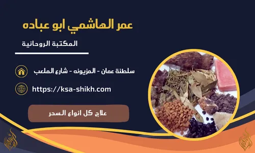 علاج كل انواع السحر