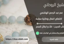 كشف البصيرة