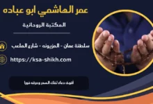 أقوى دعاء لفك السحر وحرقه فورا