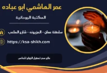 علاج سحر تعطيل الزواج للعانس